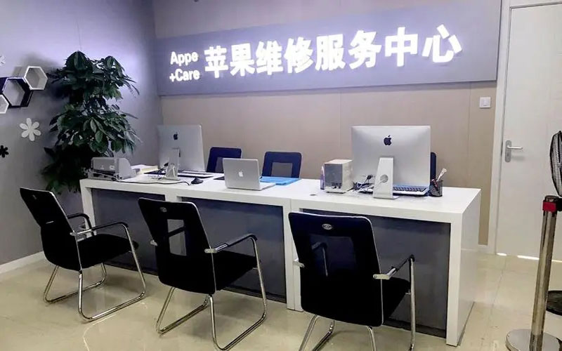 四平中山苹果手机授权维修点地址电话信息
